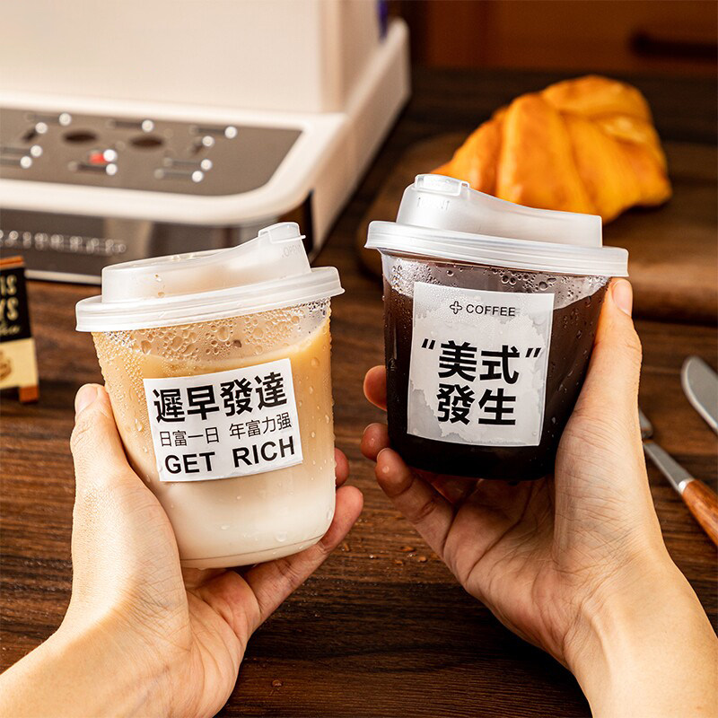 一次性咖啡杯子奶茶杯带盖塑料冷饮料品外出携带打包加厚食品级
