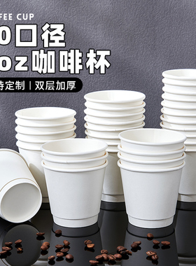 90口径8oz盎司双层牛皮中空隔热纸杯250ml咖啡外卖打包杯带防漏盖