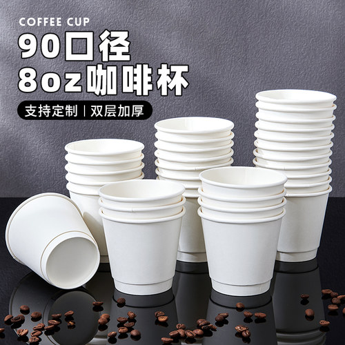 双层打包杯防漏盖纸杯纸杯