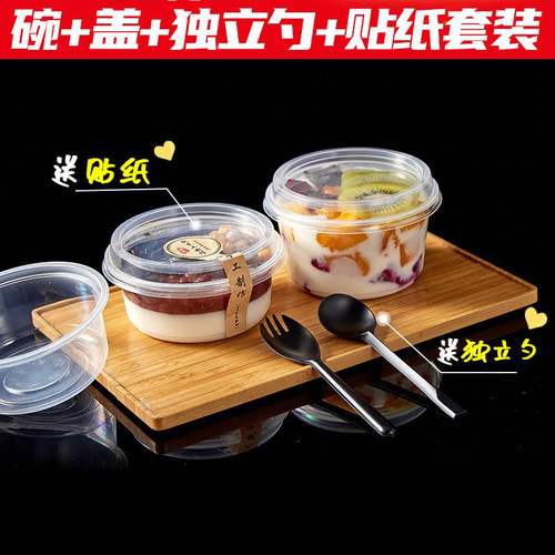 圆形360500ml水果捞盒子一次性