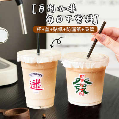奶茶杯子一次性PET冷饮杯透明带盖自制咖啡饮料果汁饮品塑料杯子