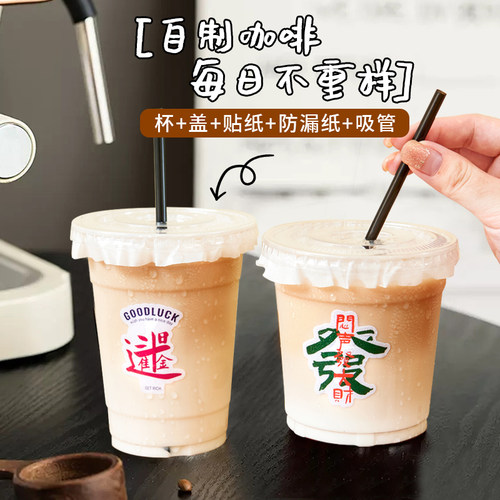 奶茶杯子一次性PET冷饮杯透明带盖自制咖啡饮料果汁饮品塑料杯子