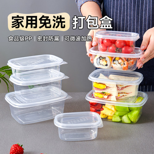 一次性餐盒食品级饭盒可微波加热上班族打包盒家用便当外卖水果盒