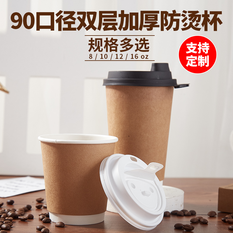 8/10/12热饮杯8/10/12带盖加厚