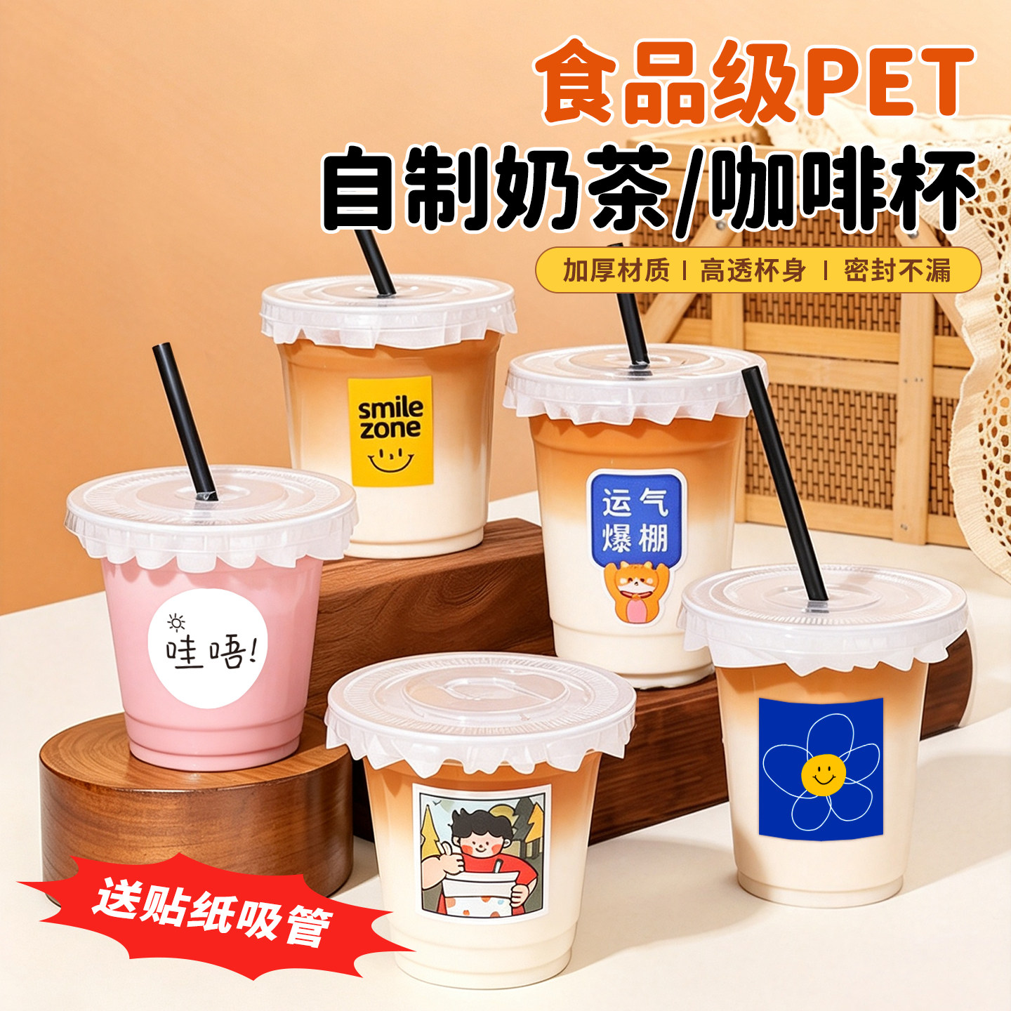 pet一次性咖啡杯带盖加厚透明塑料冷饮杯奶茶杯果汁饮料杯子定制