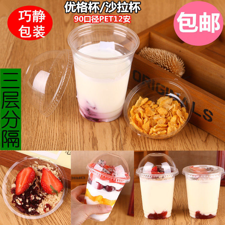 一次性透明PET塑料杯12oz冷饮麦片酸奶杯420ml蓝莓优格杯双皮奶杯,餐饮具,塑杯,淘宝优惠券,粉丝福利购,淘宝优惠卷