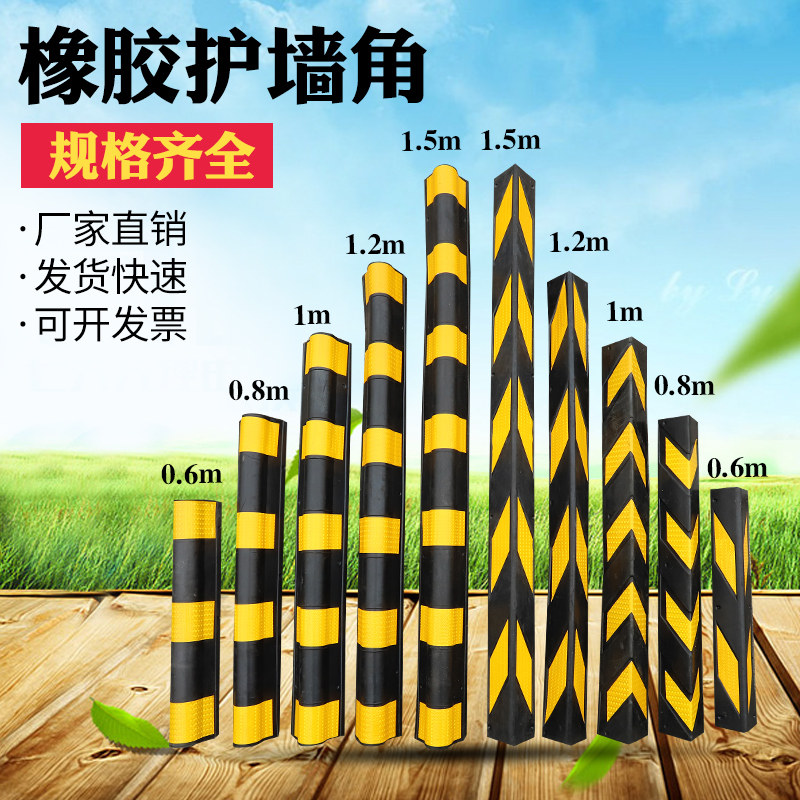 橡胶防撞条 电梯垫护角 物流装卸平台墙面挡车 墙面保护防撞块