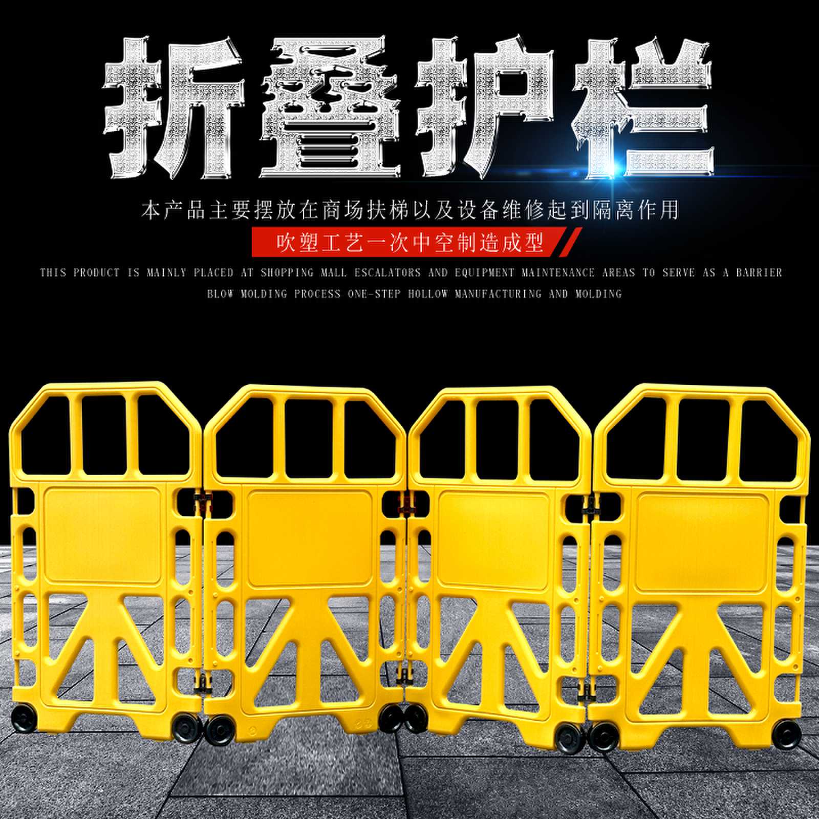 折叠分片塑料电梯维护施工护栏