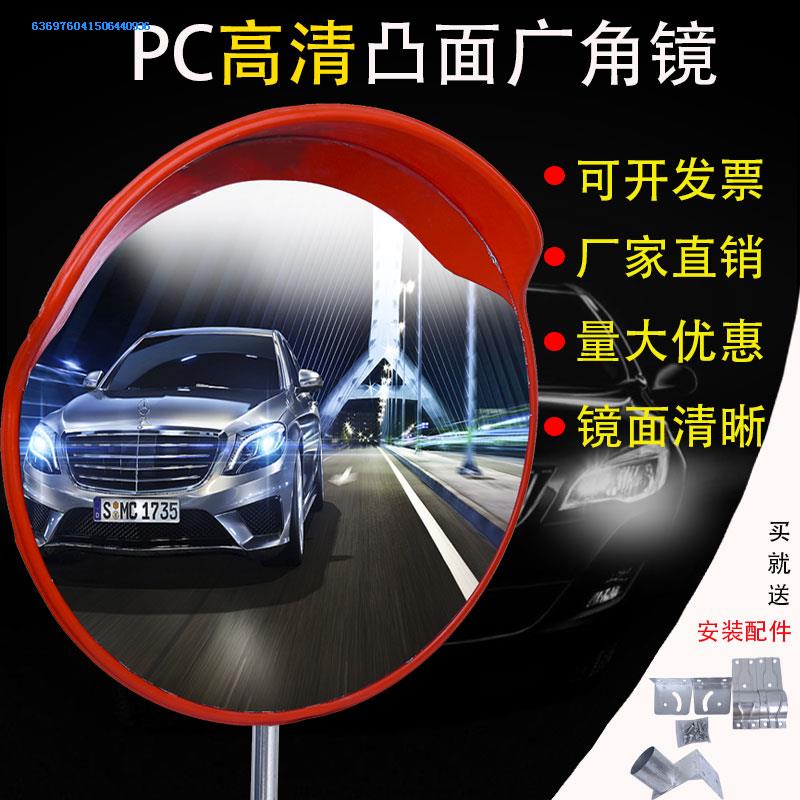 超大道路车库设施镜子80CM转向转角镜反光镜路口圆镜凸面防撞室外|ruв категории оборудование/инструменты, строительство защиты, Безопасность дорожного движения защиты, отражатель - от Buy2taobao.com для оказания профессиональной услуги покупки агента Taobao