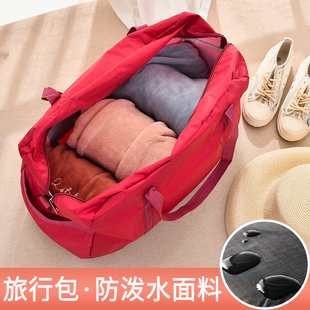 旅行袋包女手提轻便收纳短途大容量可套拉杆箱包外出差可折叠包袋