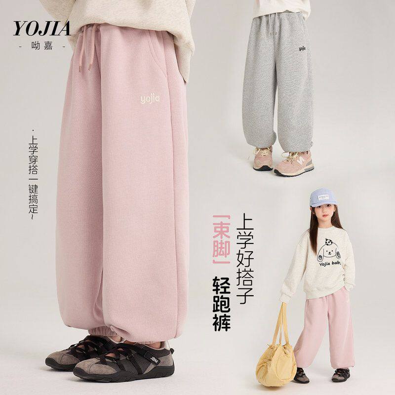 YOJIA女童运动裤春季2026新款洋气束脚小女孩卫裤儿童裤子春装