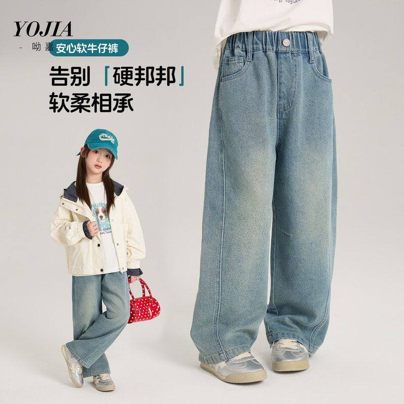 YOJIA女童牛仔裤春款2026新款洋气韩版大童装直筒裤儿童裤子春装
