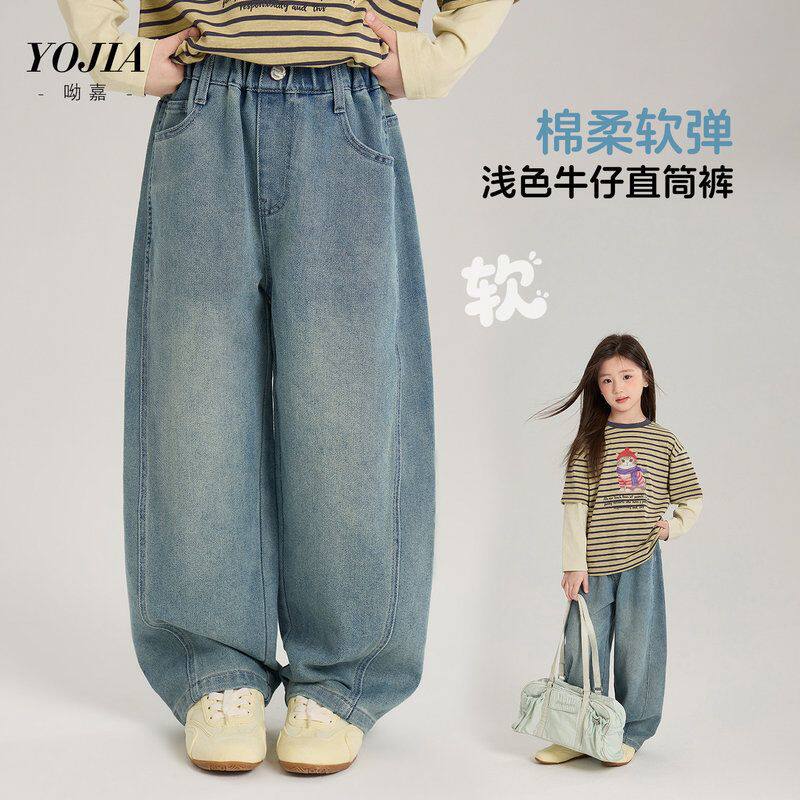YOJIA女童牛仔裤春款2026新款韩版宽松女孩长裤童装儿童裤子春季
