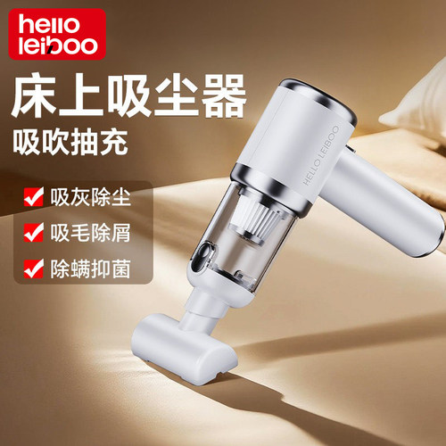 【家居清洁必备】床上吸毛吸尘器