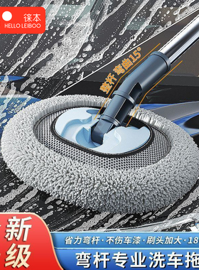 弯杆洗车拖把不伤车漆汽车刷子可伸缩软毛刷车用专用擦车工具神器