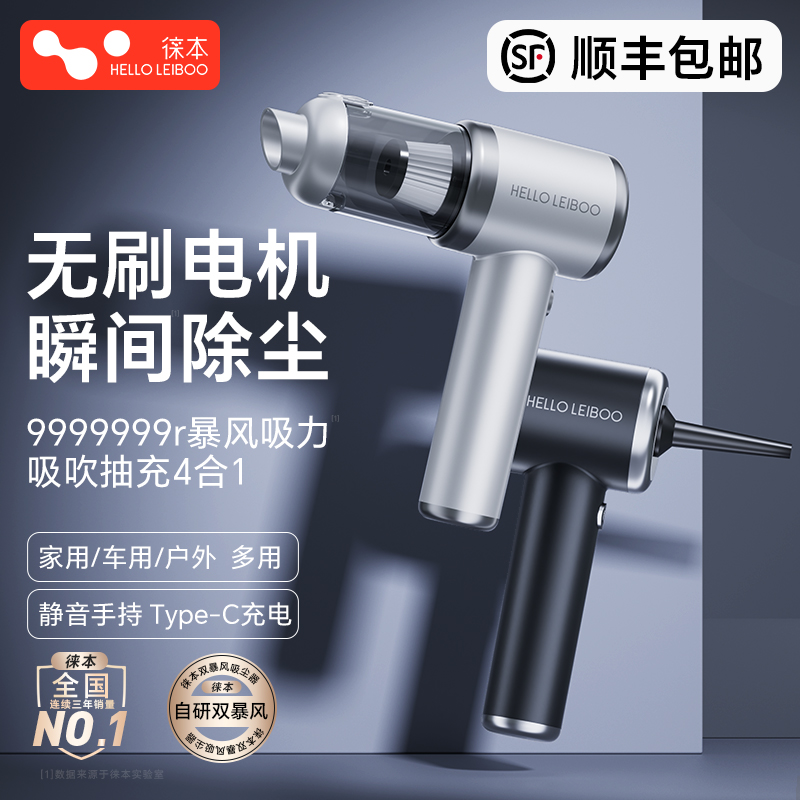 【顺丰包邮】超大功率无刷吸尘器