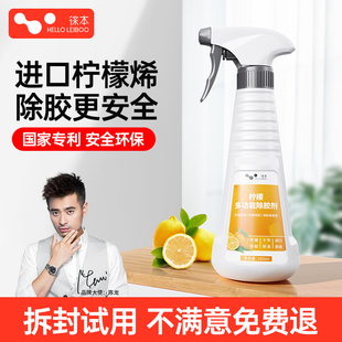 徕本除胶剂家用万能去胶神器强力汽车玻璃双面粘胶不干胶清除剂洗
