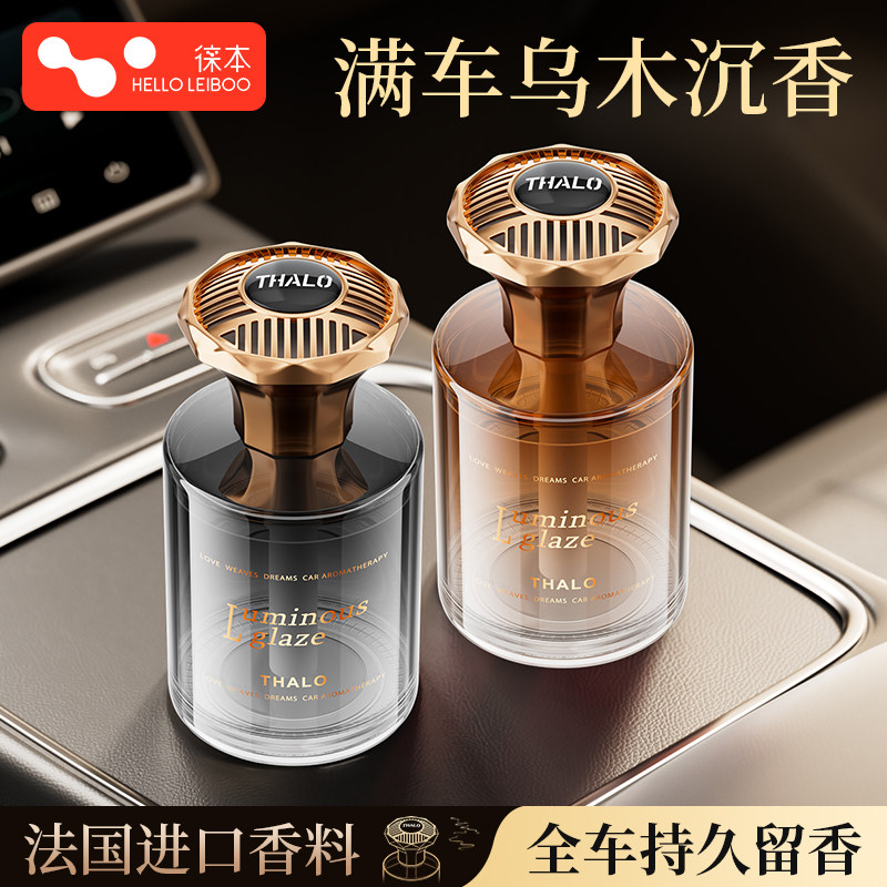 【1000W+回购】乌木沉香车载香薰图片