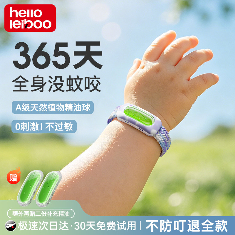 驱蚊神器婴儿童专用防虫手环植物精油随身挂件户外夏季宝宝汽车载