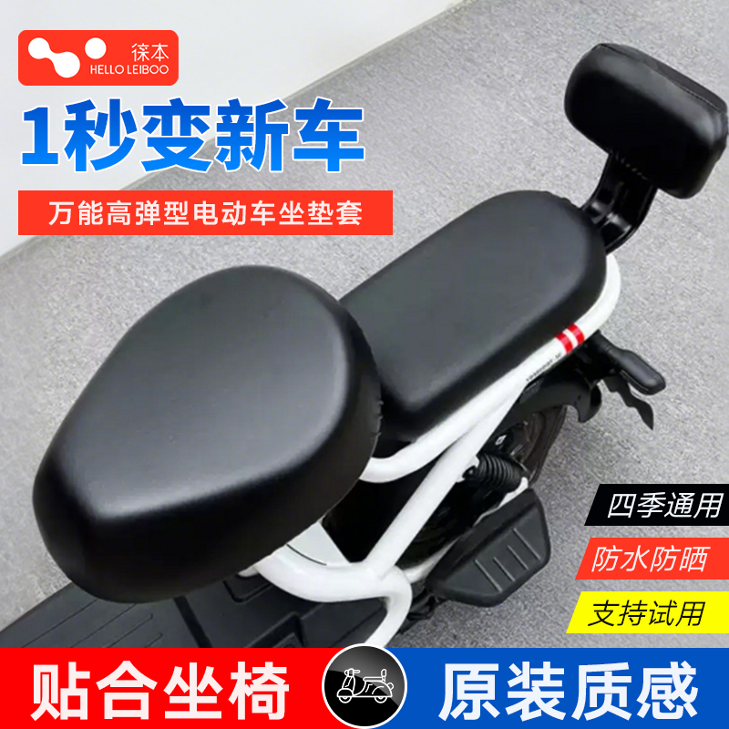【四季通用】电动车电瓶车座垫套
