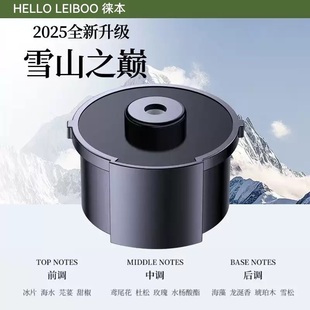 徕本太阳能观景车载香薰补充液替换芯汽车香氛车内用香水高级摆件