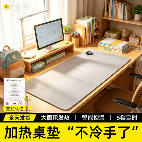 【母婴级生态硅】加热鼠标垫暖桌垫办公室桌面发热暖手垫子3c认证