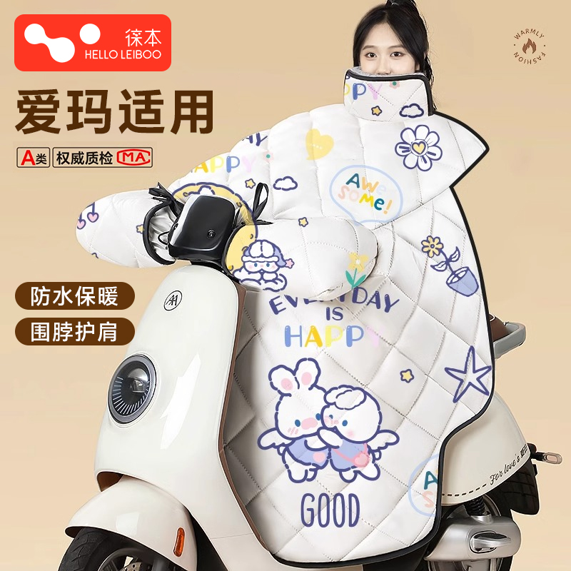 冬季加厚保暖电动车挡风被防风雨