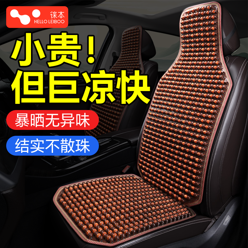 汽车坐垫夏季凉垫木珠通风座垫单片夏天四季通用货车座椅垫子透气