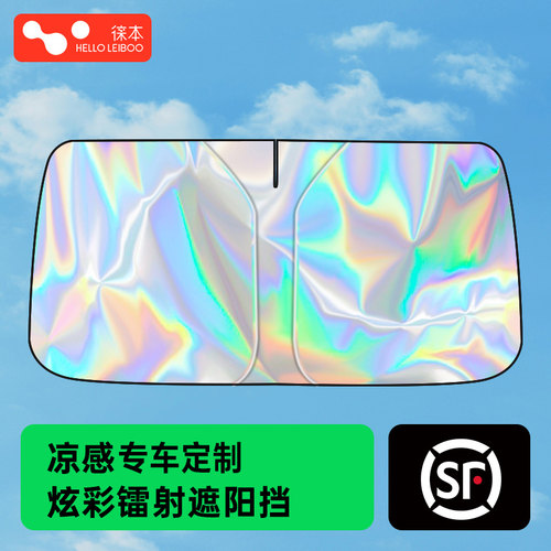 【真双层】顺丰速发镭射冰晶降温