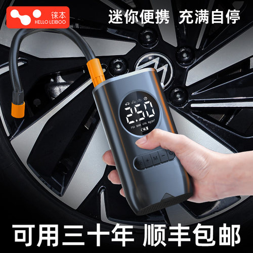 【品牌热销】无线充气泵