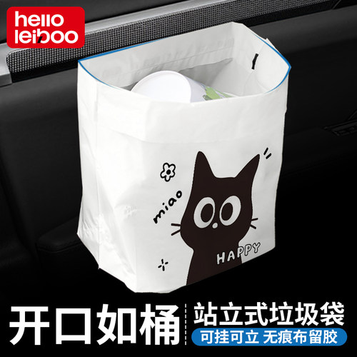 【真好用！】站立式车载垃圾袋