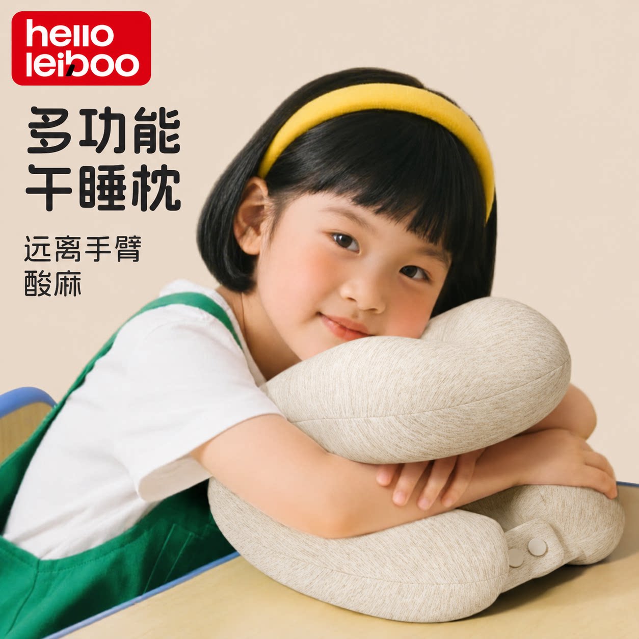 儿童午睡枕中小学生专用趴睡枕教室桌子午休睡觉神器趴趴枕抱枕头