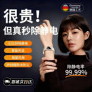 除静电神器去静电男士 德国防静电手环腕带式 无线消除器释放器正品