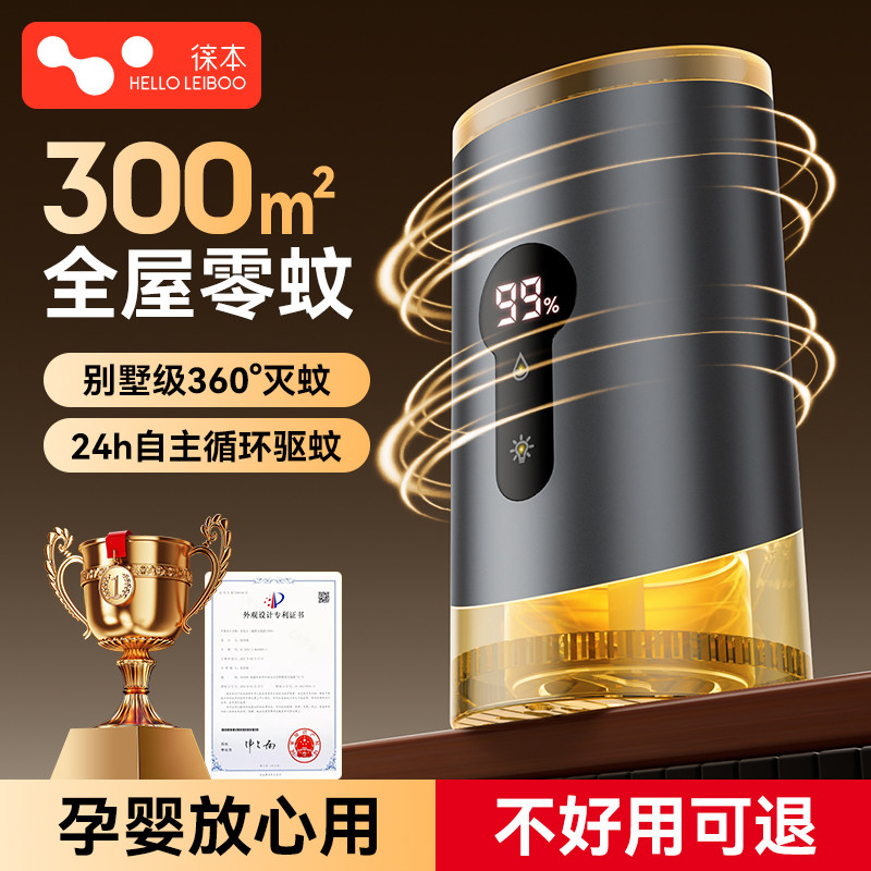 智能电蚊香液2026新款灭驱蚊神器无味婴儿孕妇充电式家用电热蚊子