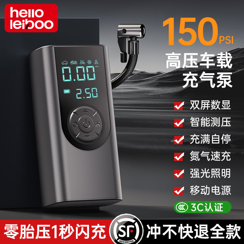 车载无线充气泵便携式汽车用电动自行车打气筒轮胎加气宝带测胎压