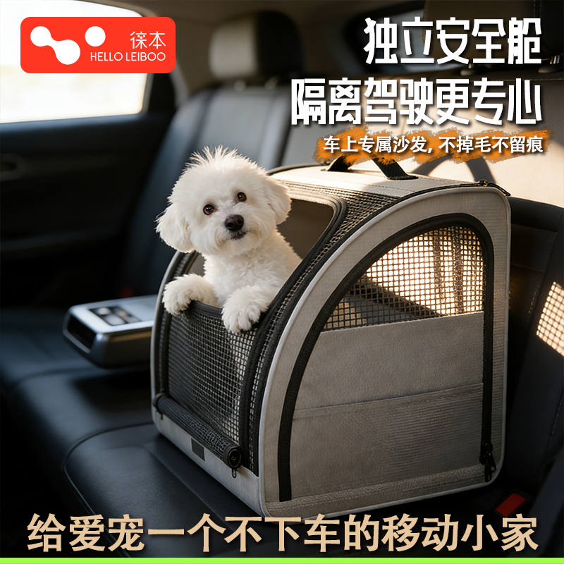 宠物车载狗窝小型犬坐车神器宠物窝座椅安全外出加厚后排狗狗猫窝,宠物/宠物食品及用品,猫狗车载垫,淘宝优惠券,粉丝福利购,淘宝优惠卷