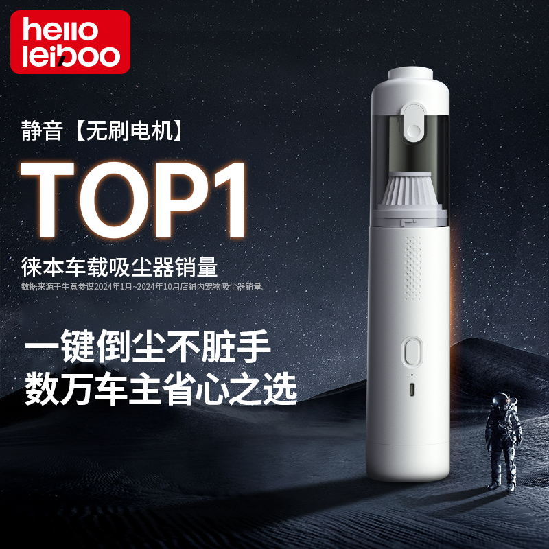 【销量第—】一键倒尘无刷吸尘器
