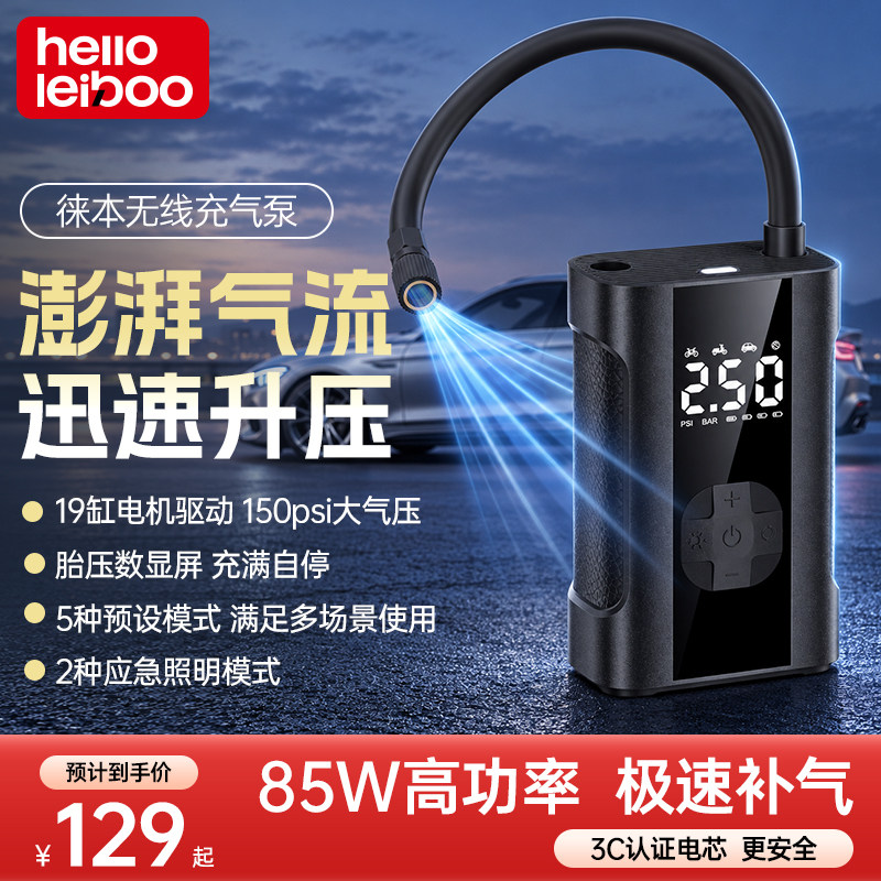 徕本车载无线充气泵便携式汽车用电动打气筒自行车测轮胎压加气宝