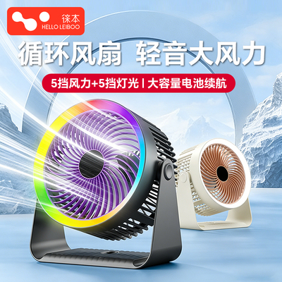 桌面小风扇超静音2026新款usb充电制冷小型大风力台式循环电风扇办公室桌上学生宿舍家用台式厨房超长续航