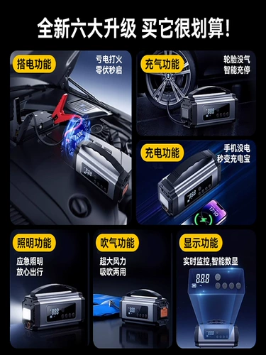 Источник питания для аварийного запуска автомобиля, универсальный автомобильный аккумулятор с воздушным насосом и аккумулятор для аварийного запуска, артефакт зажигания