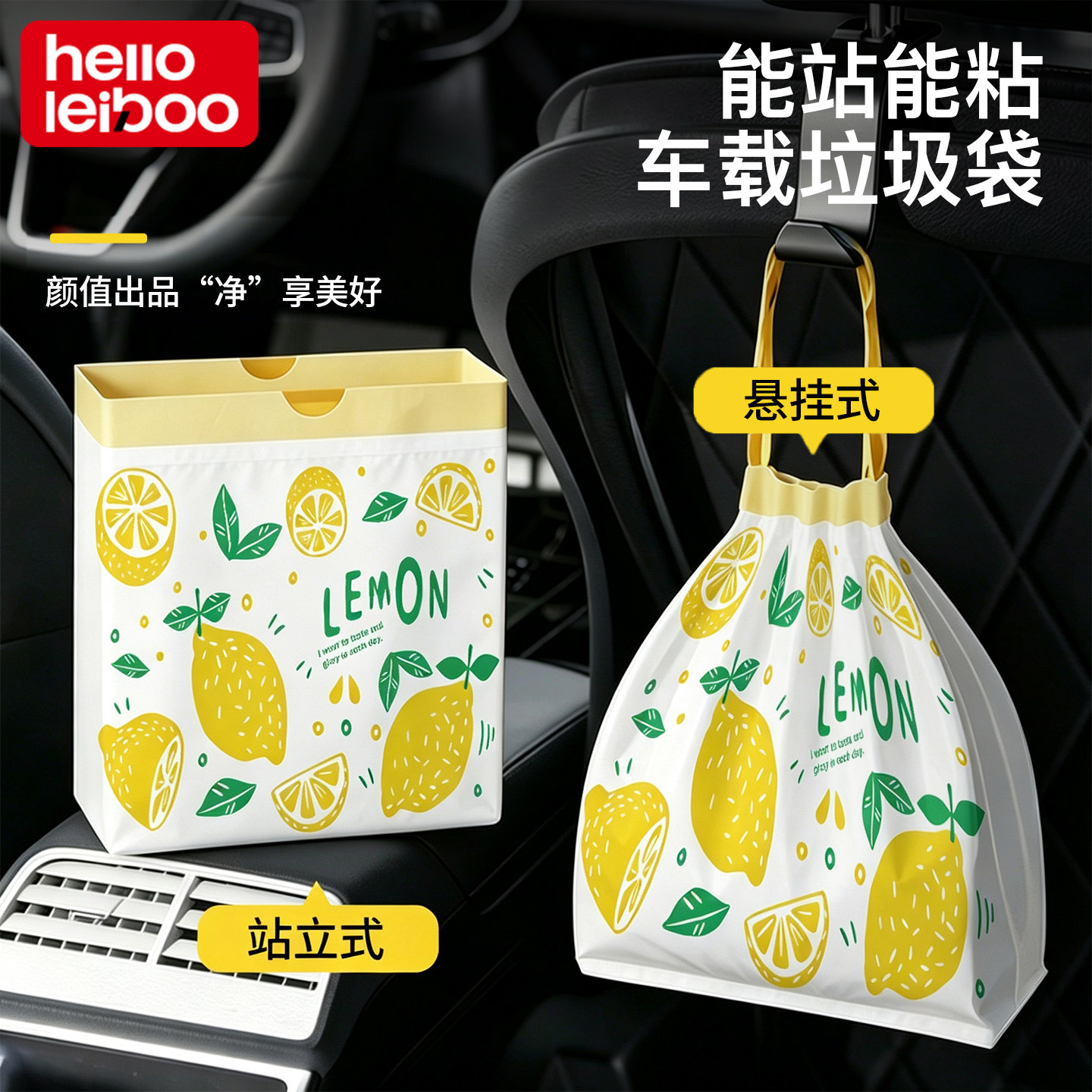 徕本汽车载垃圾袋粘贴式可挂桶上内站立专用大号一次性高级感收纳