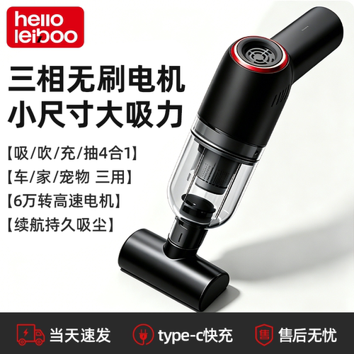 徕本无刷吸吹抽充四合一吸尘器