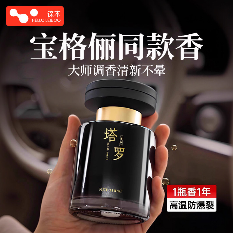 车载香薰2025新款持久留香车内香氛香水汽车专用男女车用高级淡香