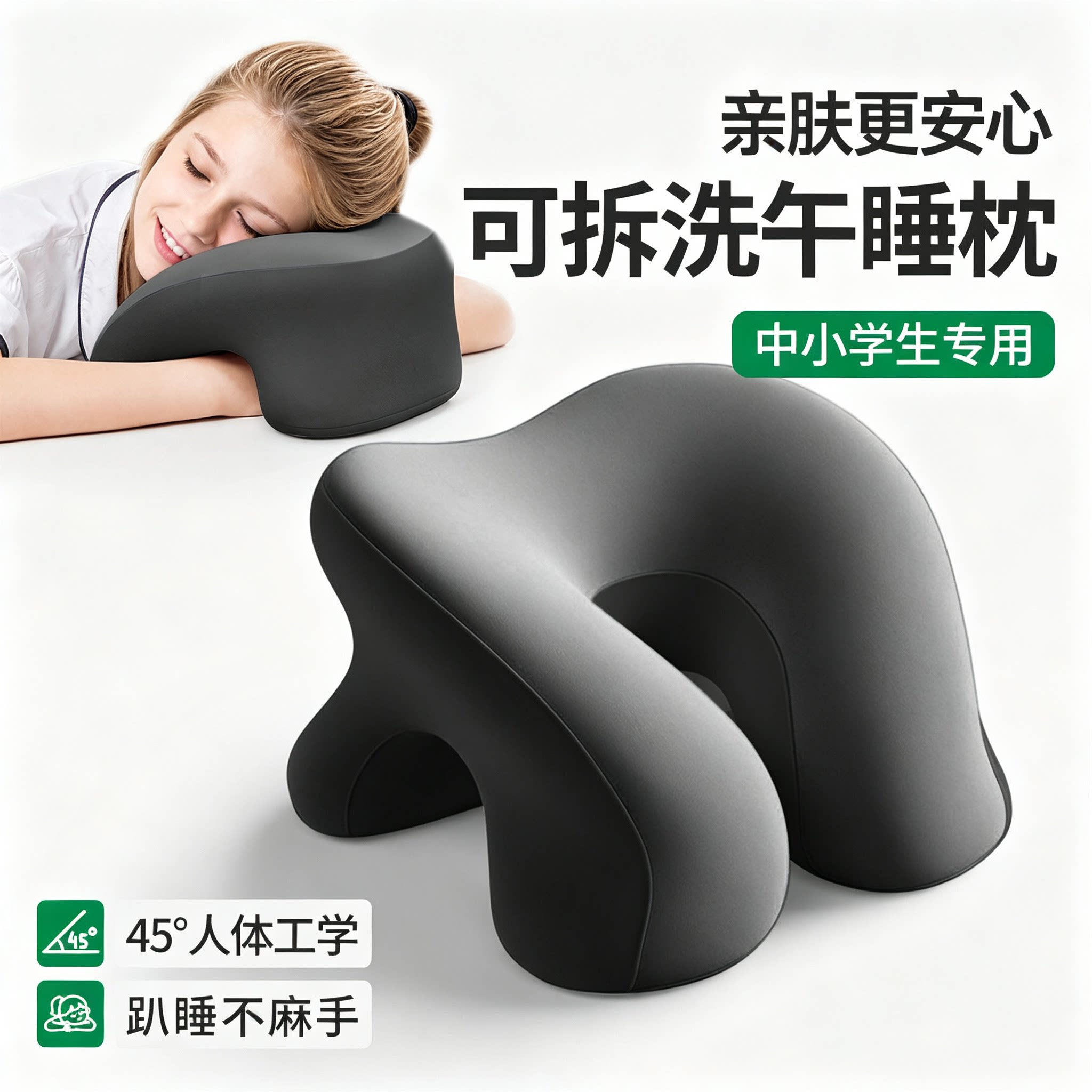 儿童午睡枕中小学生专用趴睡枕抱枕教室桌子午休睡觉神器午休枕头