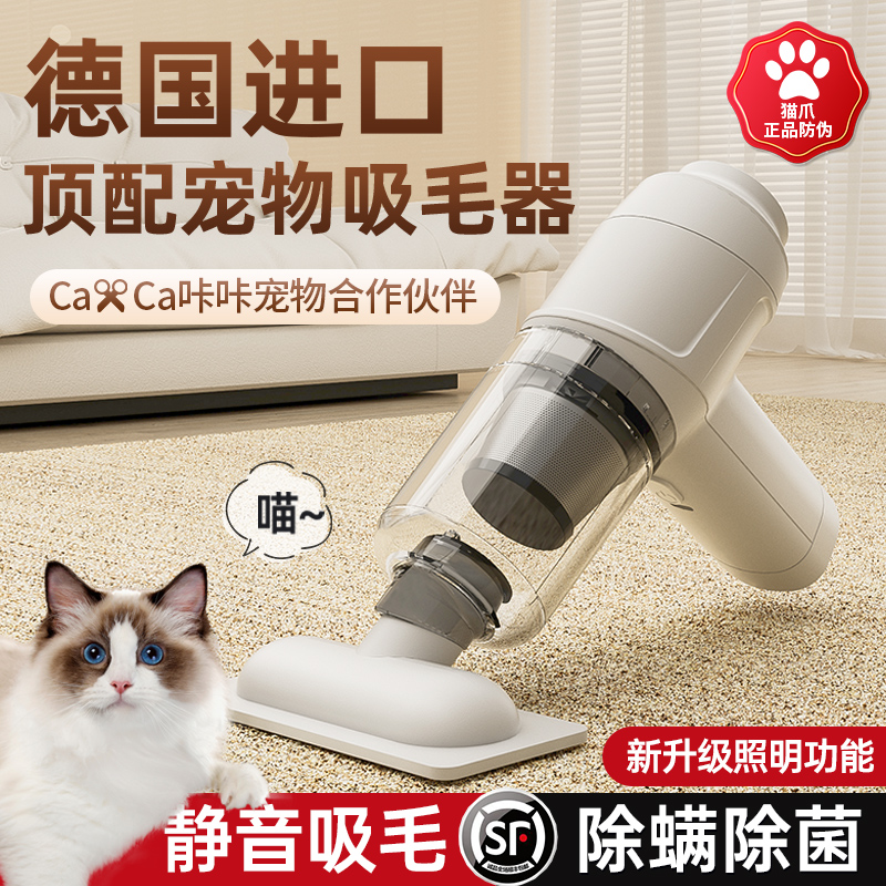 吸猫毛神器全自动养猫专用吸毛器手持小型宠物床上家用吸尘器猫毛