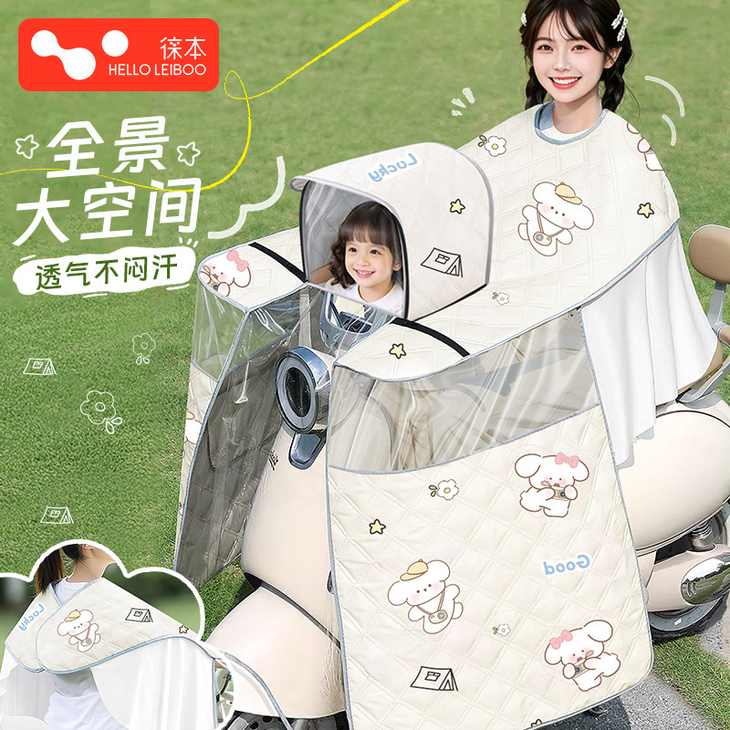 儿童亲子电动车挡风被夏季全包防水防晒小型电瓶车遮阳罩四季通用