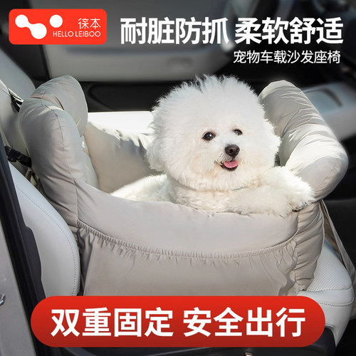 【安全座椅】宠物车载窝外出安全