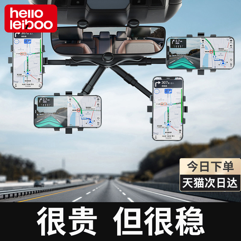 后视镜手机车载支架撑汽车内专用导航多功能2025新款直播防抖拍摄