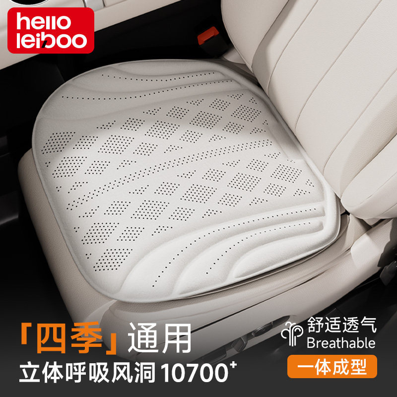 2026新款汽车坐垫四季通用座垫通风座椅垫高级感乳胶透气夏凉坐垫