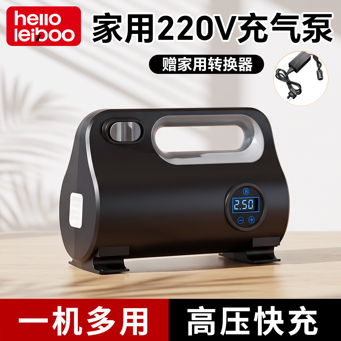 220v充气泵家用自动高压便携气泵汽车轮胎篮球游泳圈气柱袋打气机
